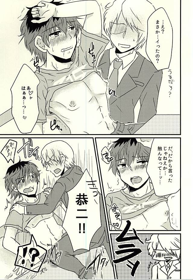 (Dramatic Change 3) [Kazamidori (Kanagi Maniko)] Kasanegi Trouble (THE IDOLM@STER SideM) page 8 full