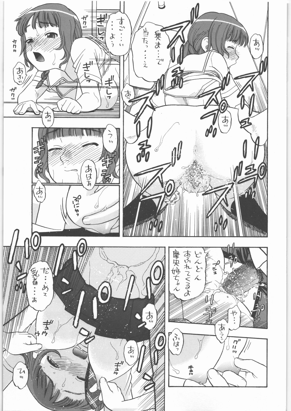 (SC33) [Studio Wallaby (Niiruma Kenji)] Mao-nee-cha~n (KiMiKiSS) page 12 full