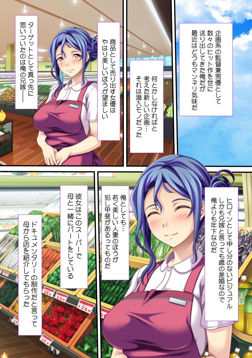[Red.D] Hitotuma Tameshikui ~ Aniyome no Syuuchijiru ni Mamireta Kyuuri ~ page 3 full