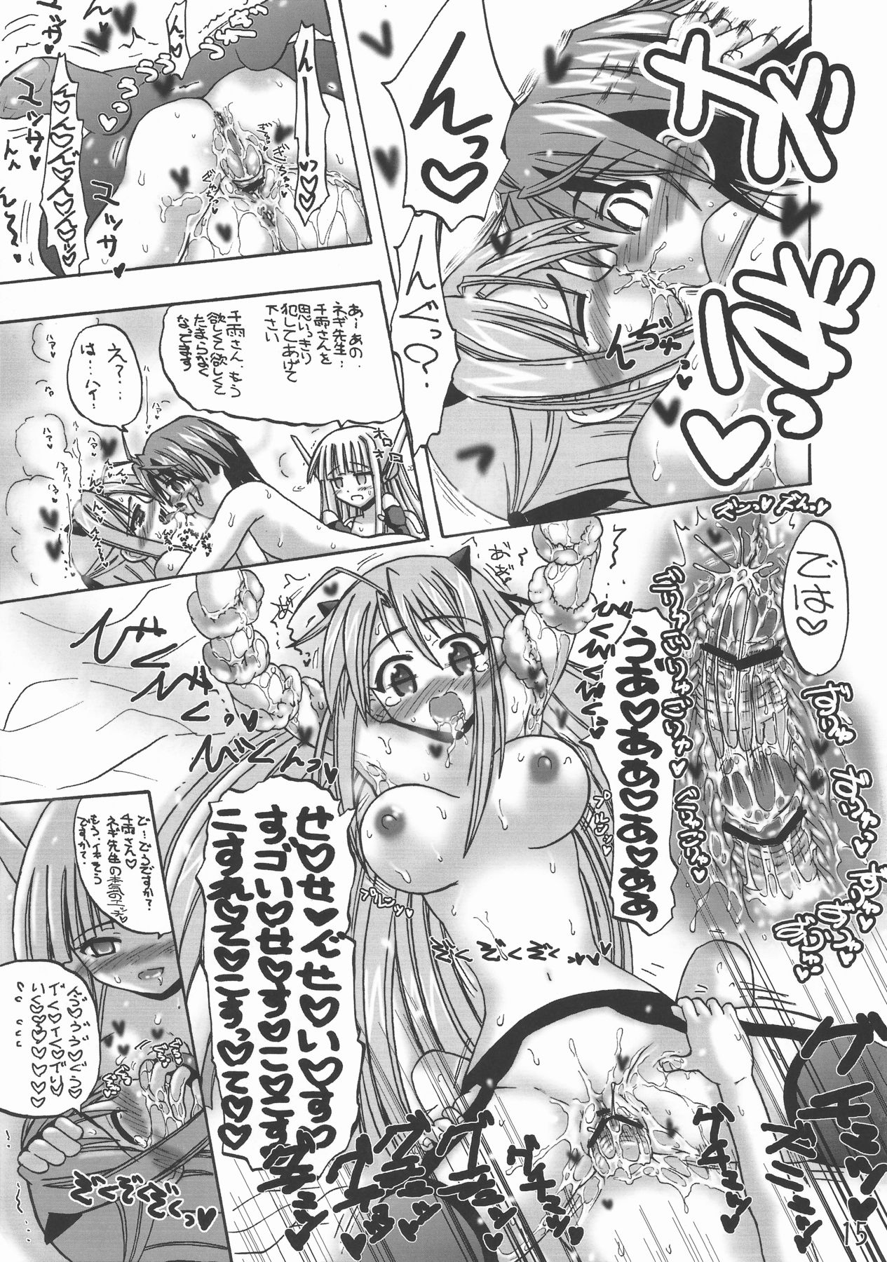 (SC39) [Senbon Knock Zadankai (Inaba Fuyuki)] LOVE LOVE LOVE (Mahou Sensei Negima!) page 15 full