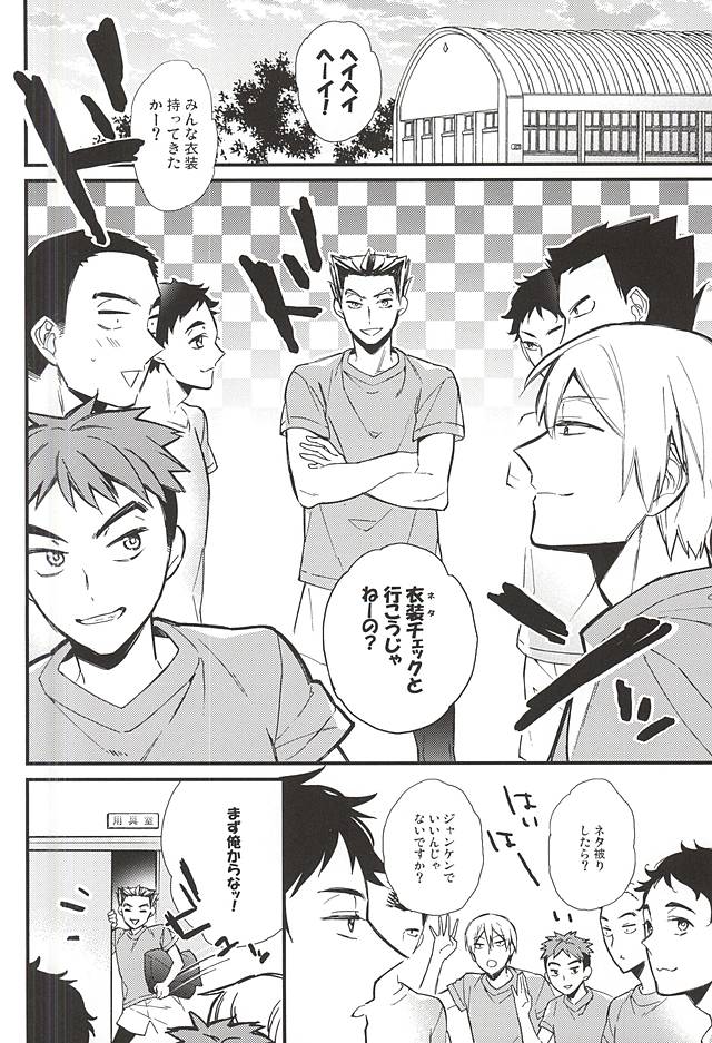 (C88) [Lazward (Matsubara)] Seifuku Zukan (Haikyuu!!) page 7 full