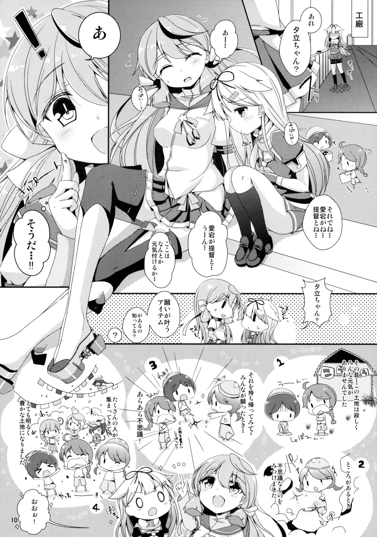 (C89) [melty*strawberry*Pink! (Yuncha*)] Densetsu no Akai Shippo. (Kantai Collection -KanColle-) page 9 full