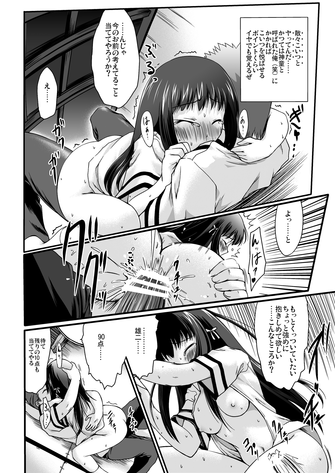 [Kajimura Market (Kajimura Kajima)] Baka to Kioku to Shouko-san (Baka to Test to Shoukanjuu) [Digital] page 9 full