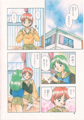 [Imanaga Satoshi] My Classmate - page 6