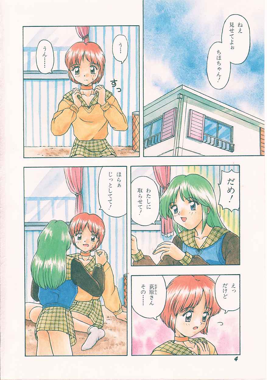 [Imanaga Satoshi] My Classmate page 6 full