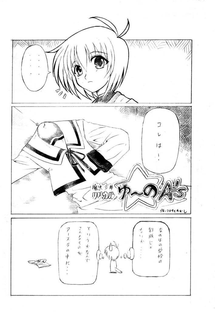 Magical Boy Lyrical YUUNO (nanoha) page 4 full