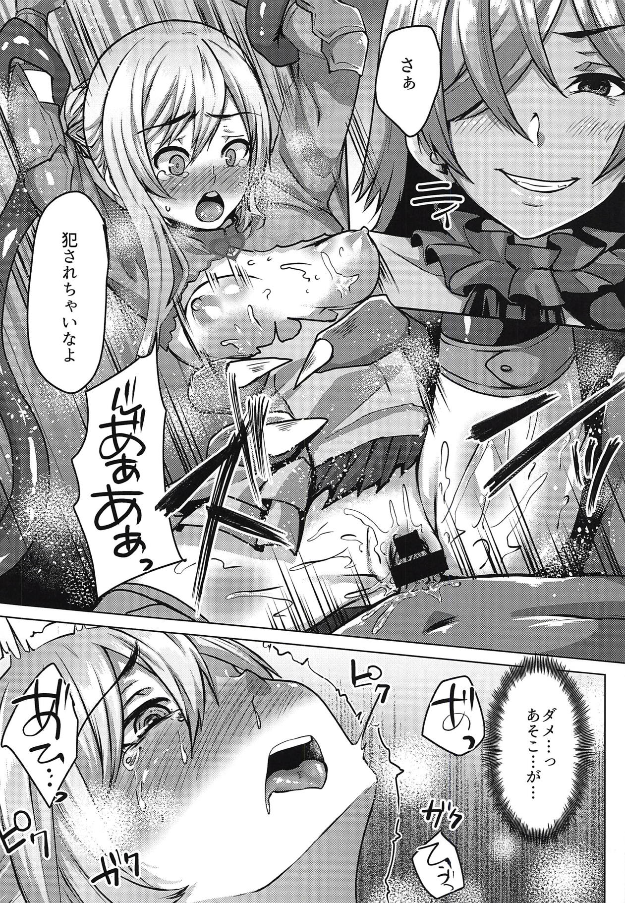 (C94) [Hakukoukai (Shiramizu Mizuchi)] Shirayuki wa Hiretsu ni Yugamu (SINoALICE) page 13 full