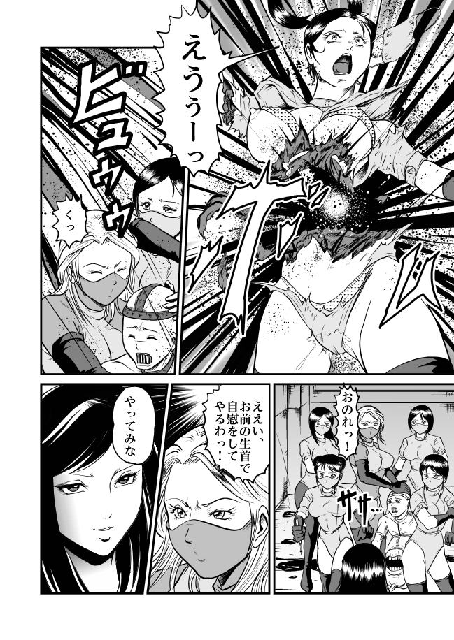 [Circle GGM (kisirian)] Kyoufu! Akuma no Barabara Shikai page 22 full