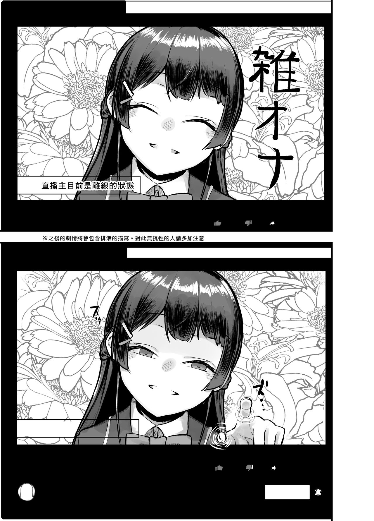 [Nisin Sansin (Nisin)] Tsuki ga Kirei desu ne. (Mito Tsukino) [Chinese] [臭鼬娘漢化組] [Digital] page 16 full