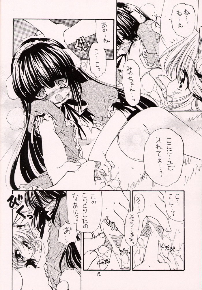 (SC16) [Dotechin Paradice (Ryuuki Yumi)] Minimimi page 11 full