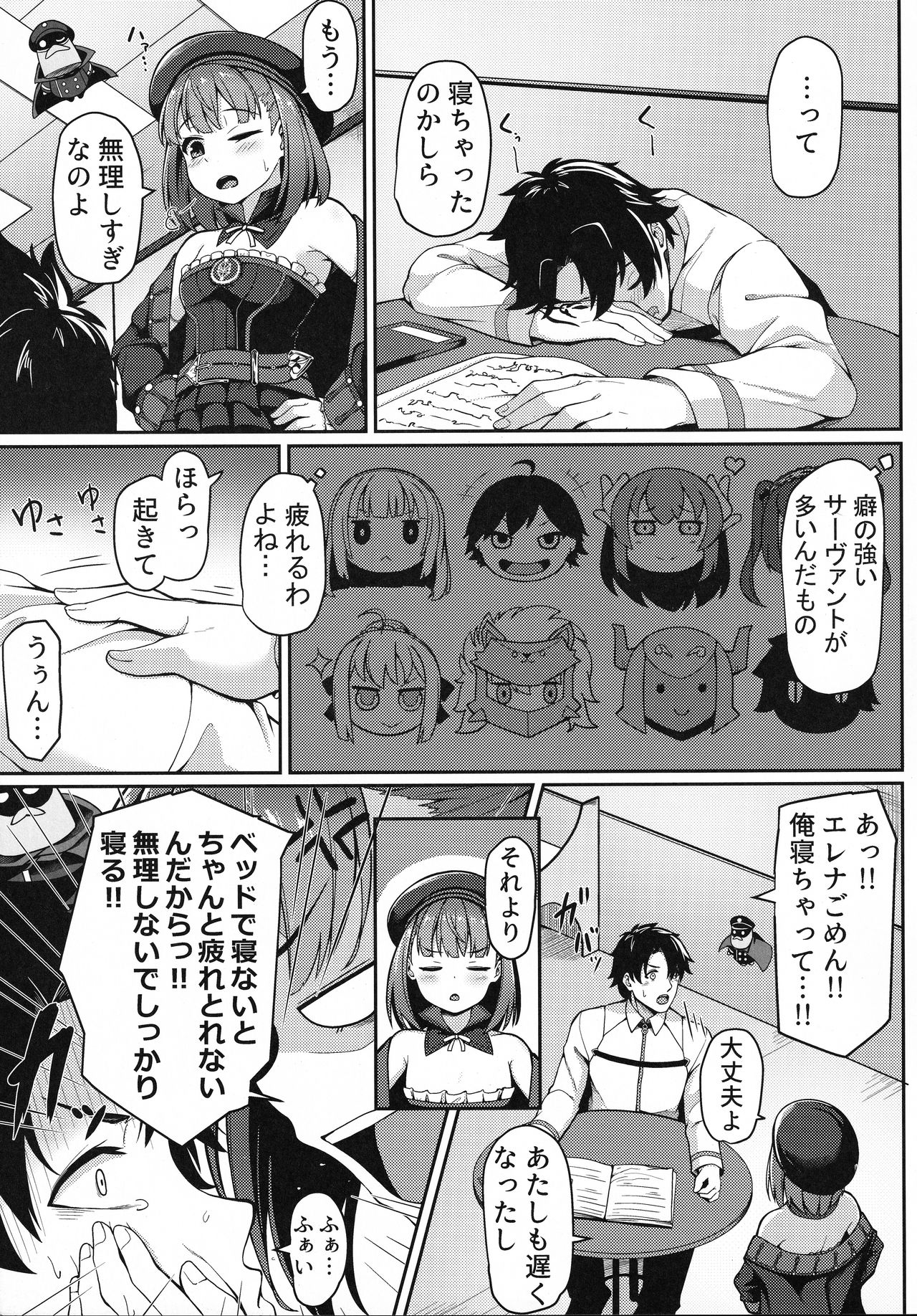 (C93) [METAL KIDS MEETING (Tomojo)] Violet Momm (Fate/Grand Order) page 4 full