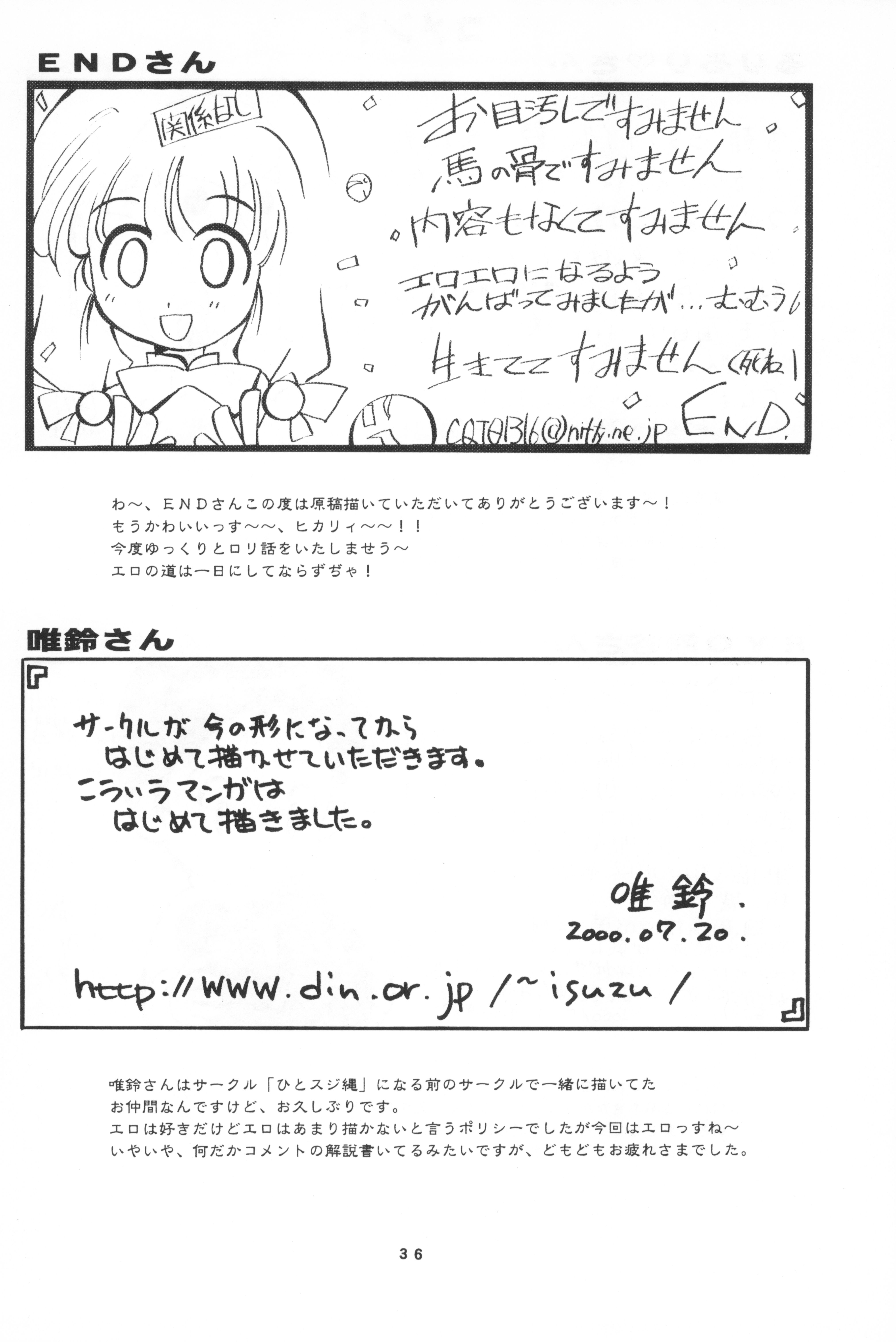(C58) [Hitosuji Nawa (Ryo Kumagaya)] Hikarin (Digimon) page 36 full