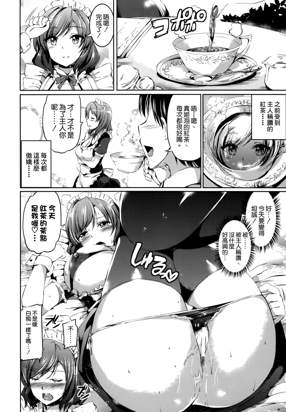 (C86) [Kuroneko Akaribon (Kamisiro Ryu)] Maid Live! Ver.BiBi (Love Live!) [Chinese] [空気系☆漢化] page 4 full