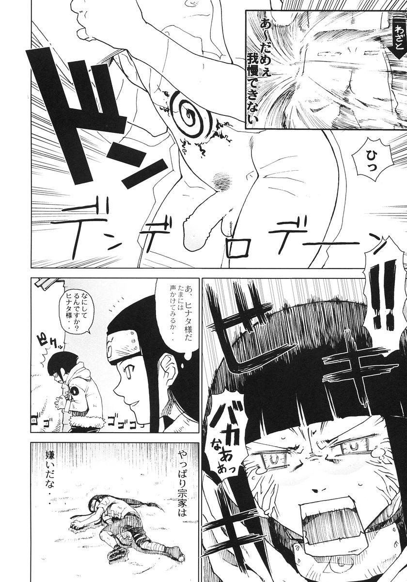 (C68) [Toluene Ittokan (Pierre Norano)] Ketsu! Megaton 6 (Various) page 46 full