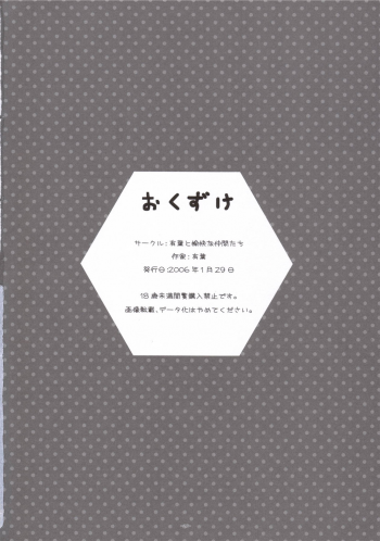 (SC30) [Alpha to Yukaina Nakamatachi (Alpha)] Dojikko Maid Fubuki-tan (Kamen no Maid Guy) - page 25