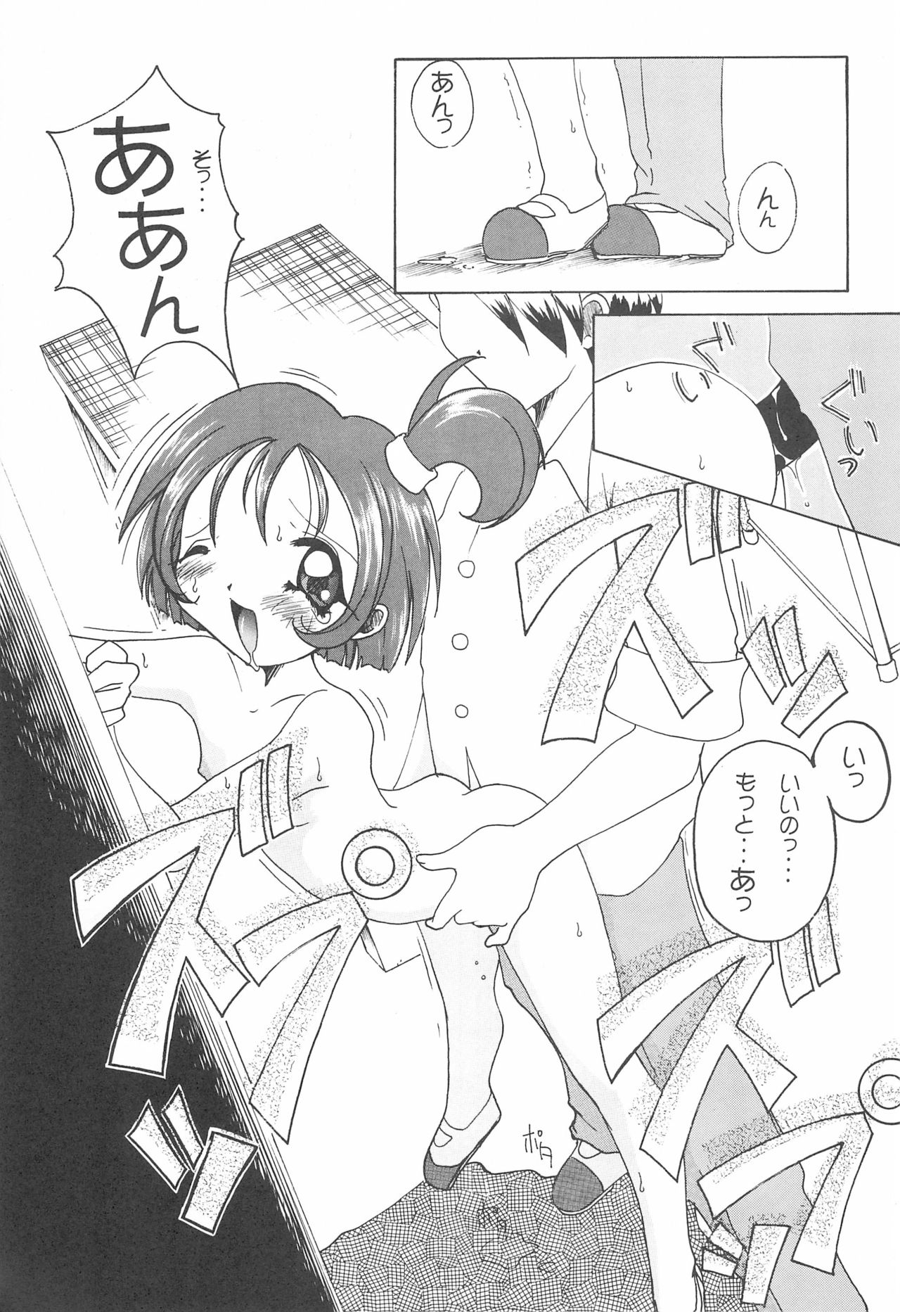 (C57) [YMI factory (Yamai)] Mainichi ga Nichiyoubi♪ (Ojamajo Doremi) page 7 full