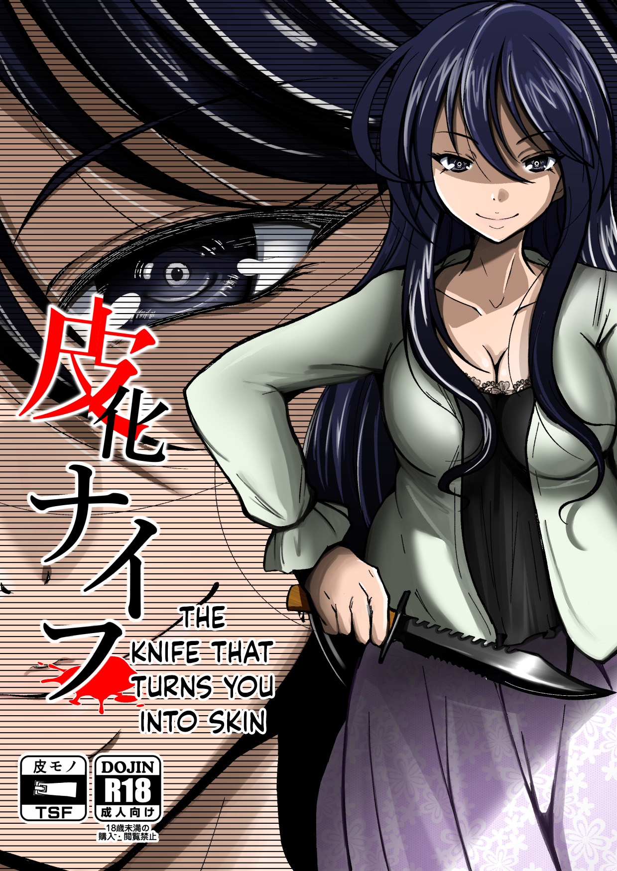 [Iwashita Shoten (Iwashita)] Kawaka Knife | The Knife that turns You into Skin [English] [desudesu] [Digital] page 1 full