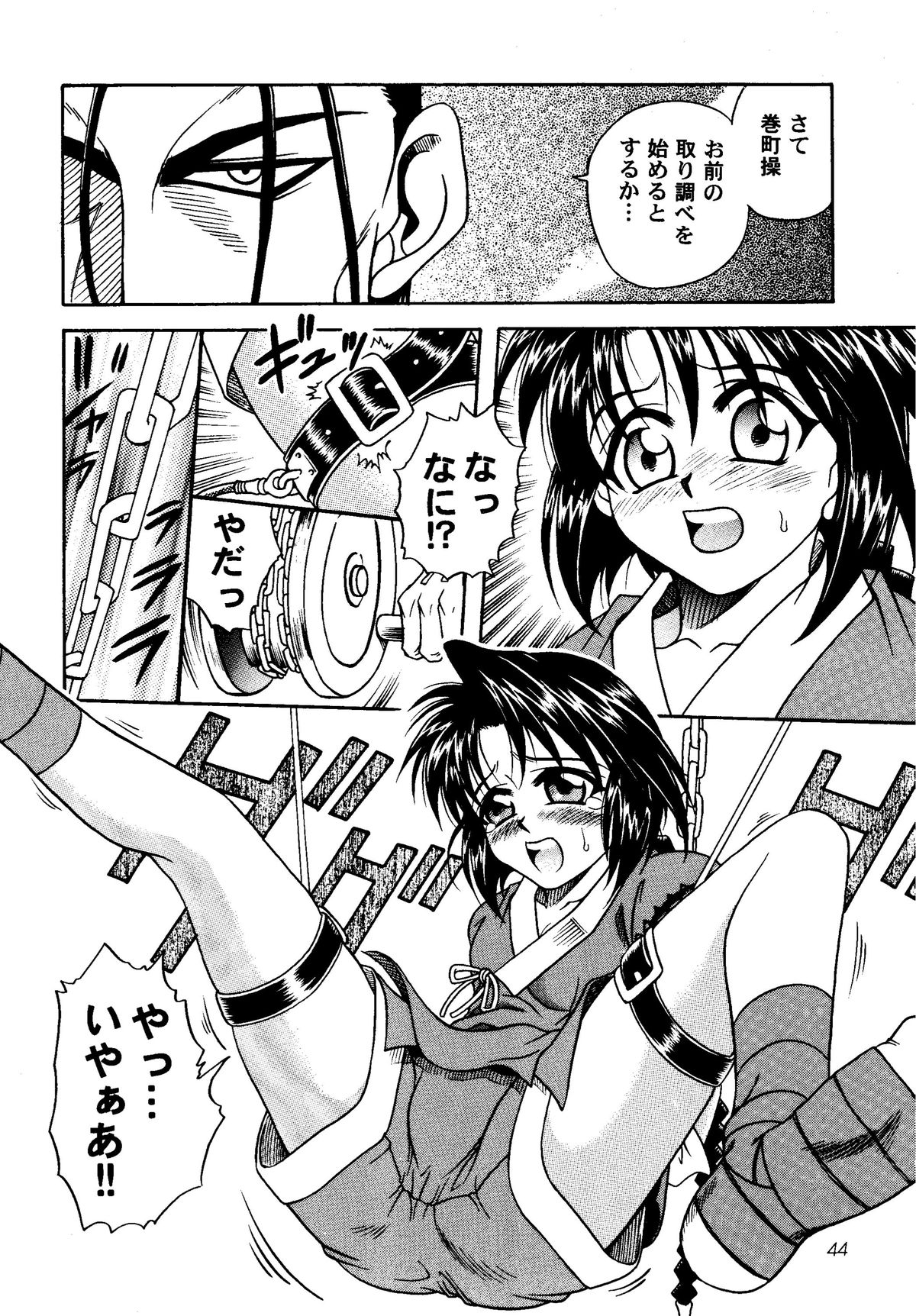 [Studio Tar (Kyouichirou)] MISAO I+II (Rurouni Kenshin) [Digital] page 44 full