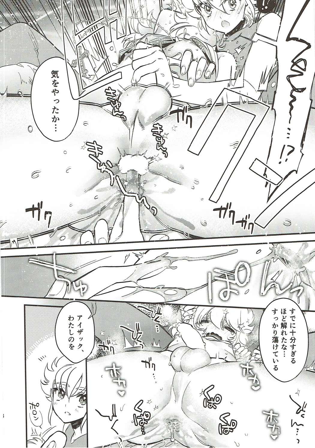 (C91) [Ne. (Shiromitsu Daiya)] Seiiki ni Semen Shinkou ga Aru Sekai no Hyouga (Saint Seiya) page 17 full