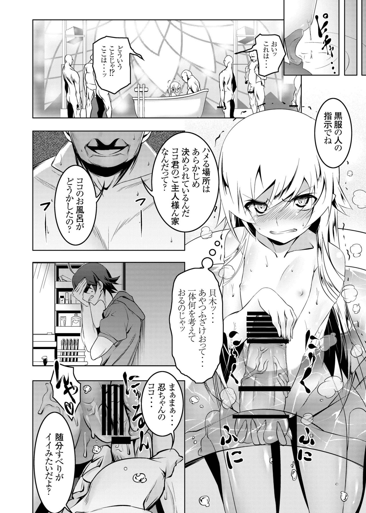 [Yuunabe Shinkouchuu (Tanabe Kyou)] Netoraregatari Soushuuhen (Bakemonogatari) [Digital] page 69 full