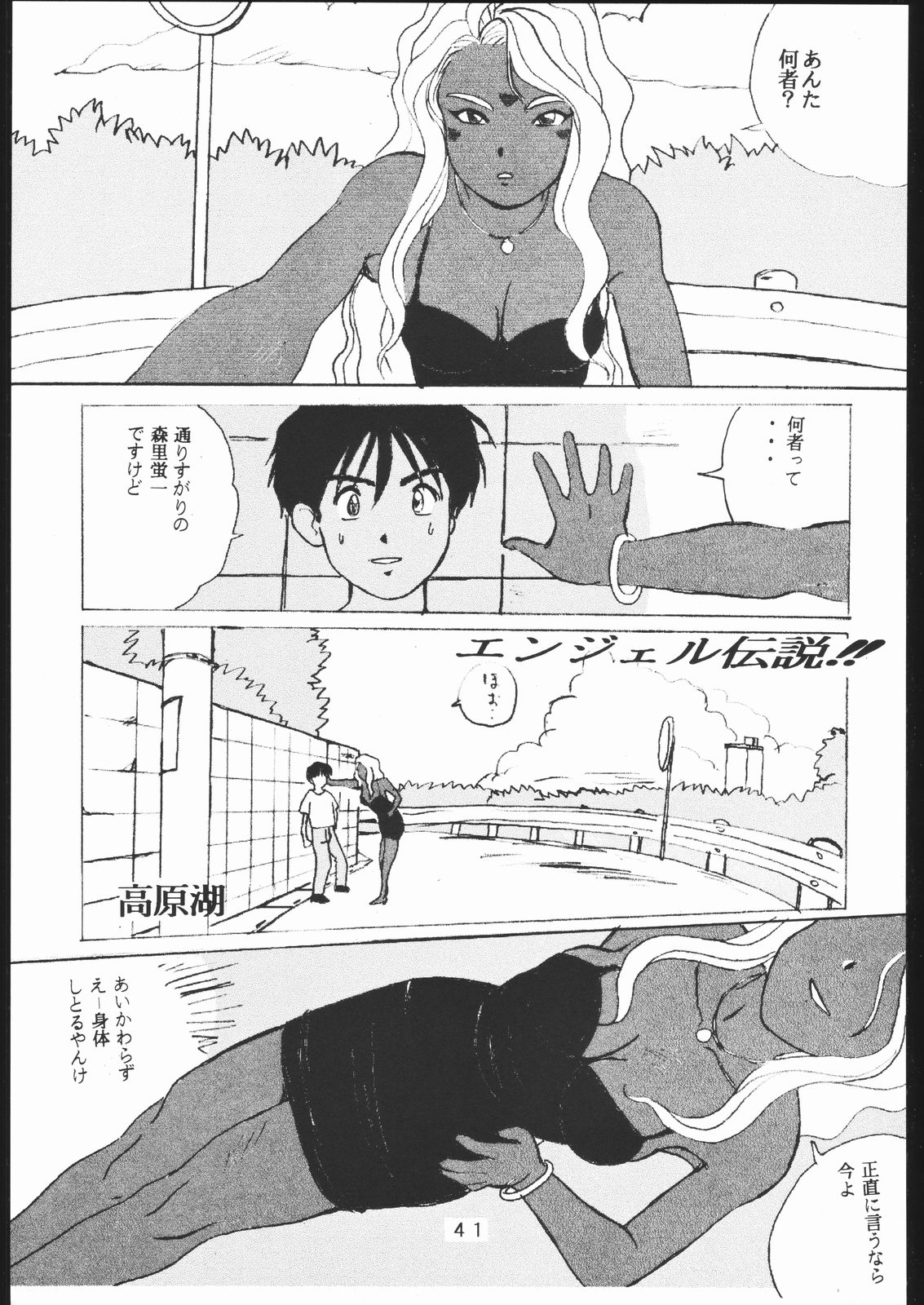[Studio Berserk (Takamura-Taishi)] Takamura Senki Sakura Taisen (Cardcaptor Sakura, Ah! My Goddess, Street Fighter) page 40 full