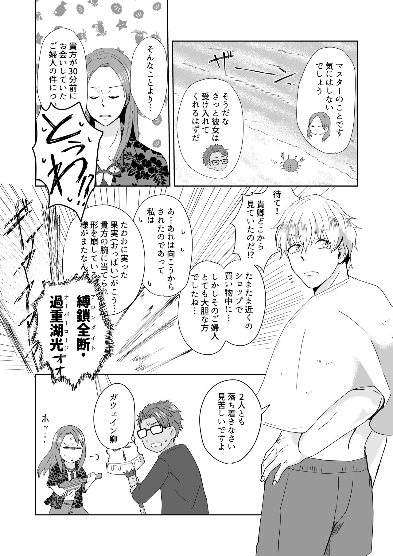 [U.N.C.R. (Toyonaga Emori)] [Kikan gentei WEB sairoku] C 95 hakkō ran guda ♀ hon 02 (Fate/Grand Order) page 8 full