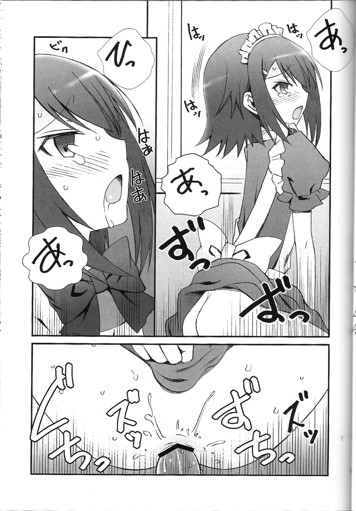 [popular plus (Plus)] Hideyoshi Days (Baka to Test to Shoukanjuu) page 23 full