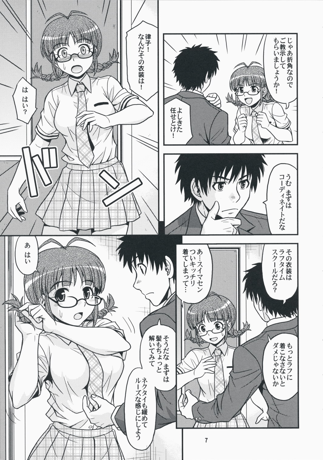 (C75) [Junpuumanpandou (Hida Tatsuo)] Limited for You! (THE iDOLM@STER) page 6 full