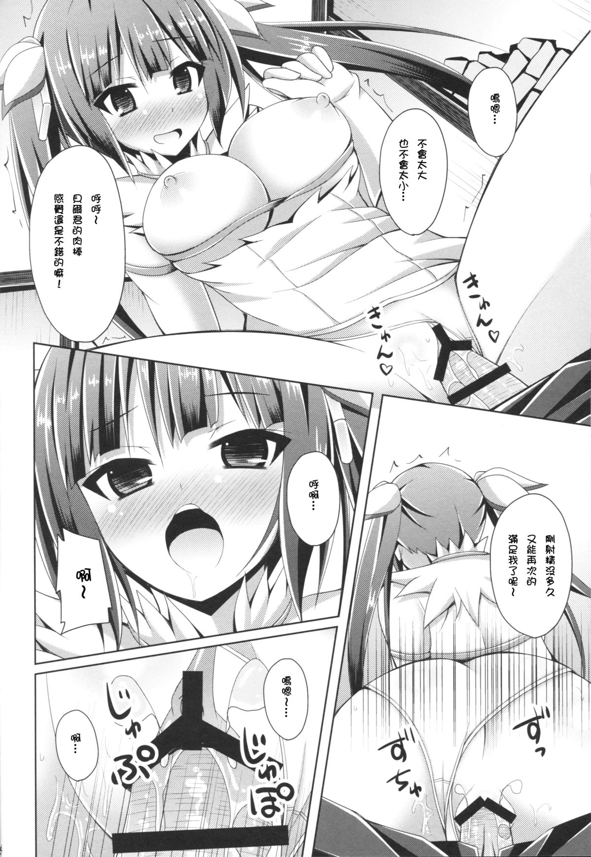 (COMIC1☆9) [Imitation Moon (Narumi Yuu)] Koushite Boku wa Mijika na Shiawase o Eranda no deshita (Kan) (Dungeon ni Deai o Motomeru no wa Machigatteiru Darou ka) [Chinese] [无毒汉化组] page 14 full