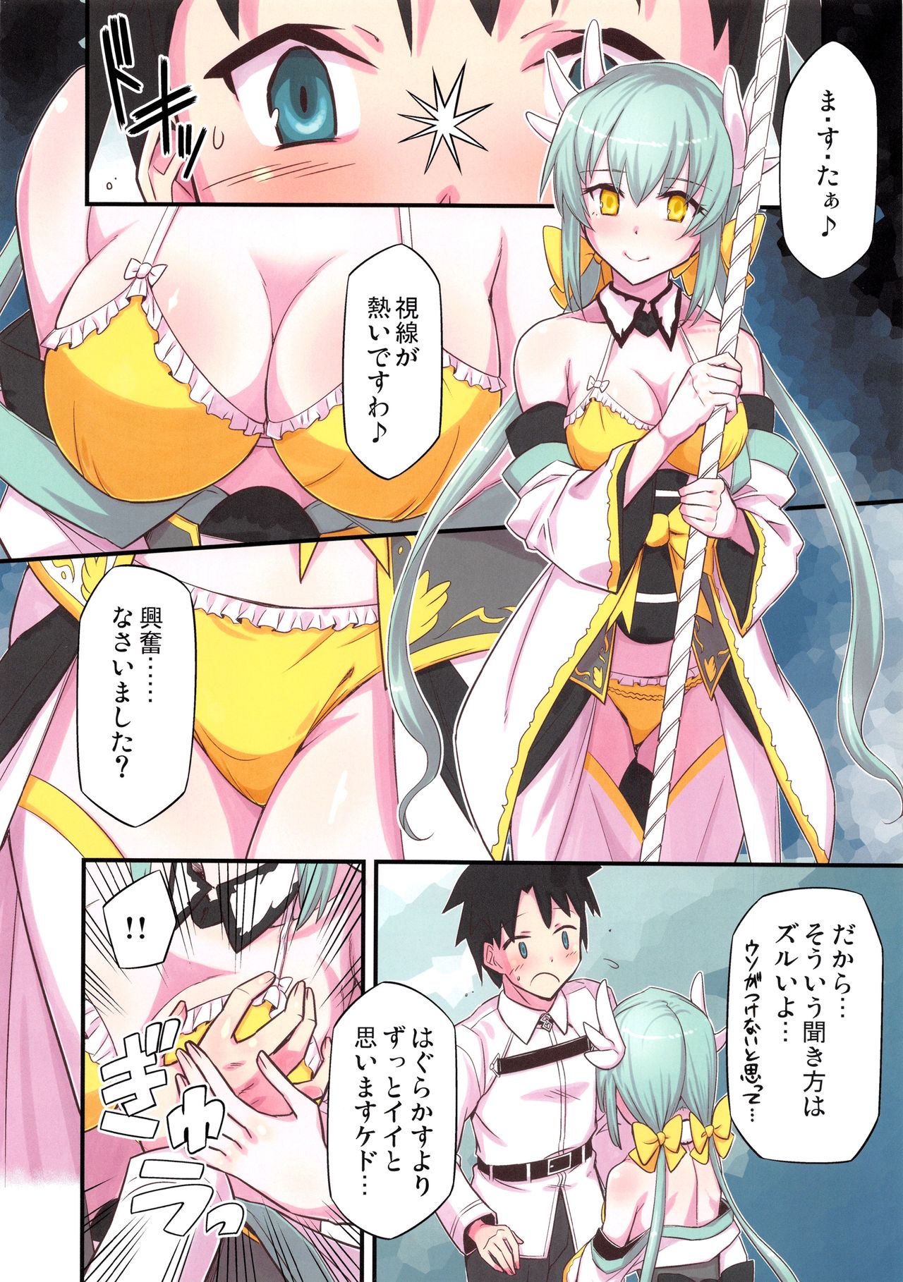 (C93) [Longyi Collab (Various)] Shounen F/Jii Ou (Fate/Grand Order) page 22 full