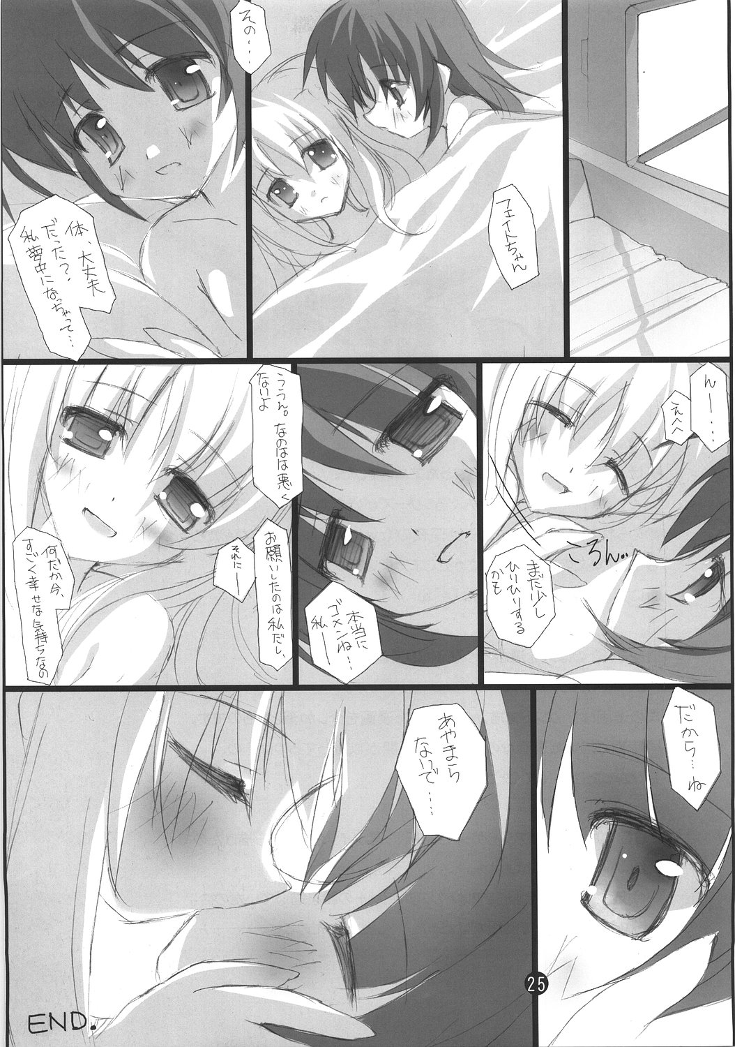 (Lyrical Magical 02) [Private Garden (Tsurusaki Takahiro)] Retrieve 4.5 (Mahou Shoujo Lyrical Nanoha) page 26 full