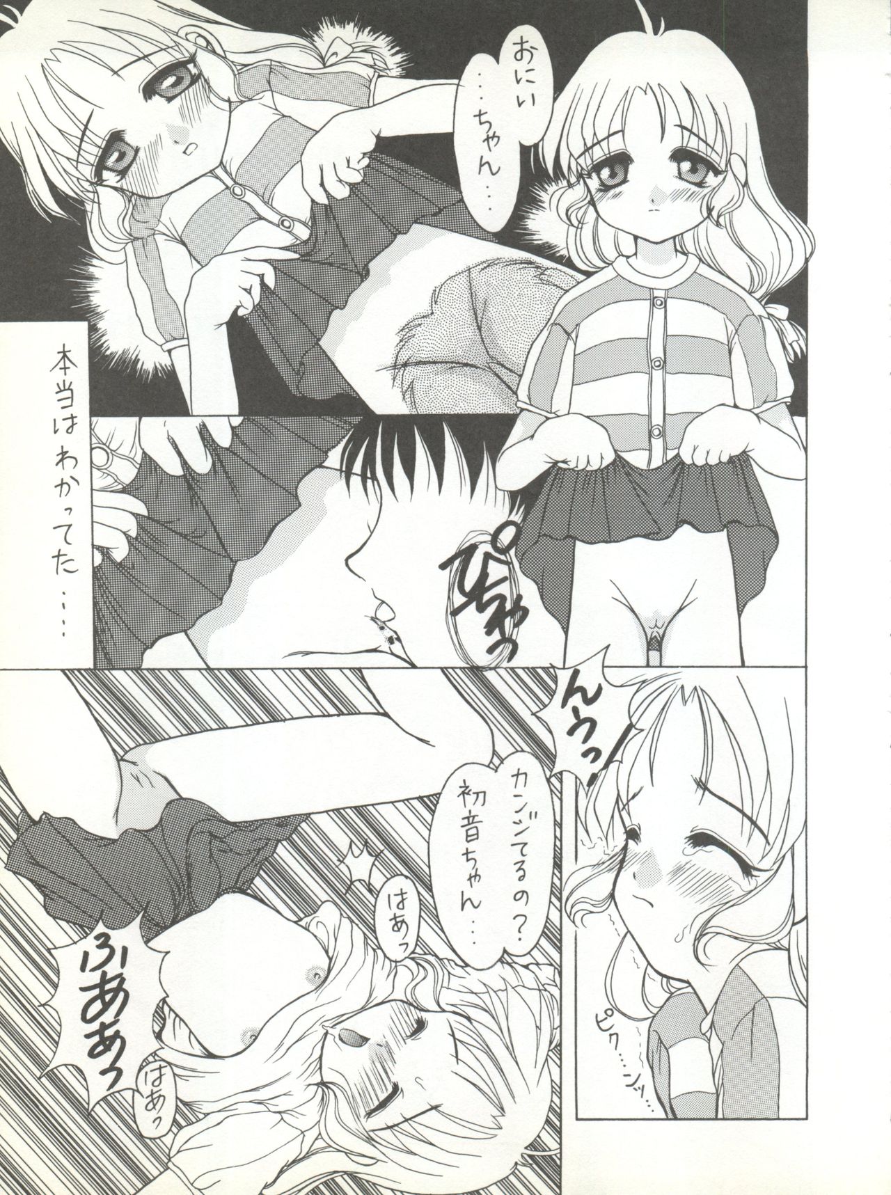 (C56) [Juushoku To Sono Ichimi (Various)] Sakura dake janai mon!! (Various) page 57 full
