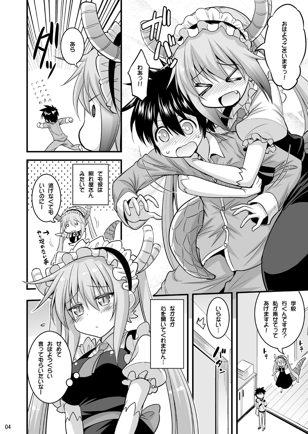 [Hasemi box (Hasemi Ryo)] Onee-chan wa Shota no Gohoushi Maid (Kobayashi-san-chi no Maid Dragon) [Digital] page 4 full