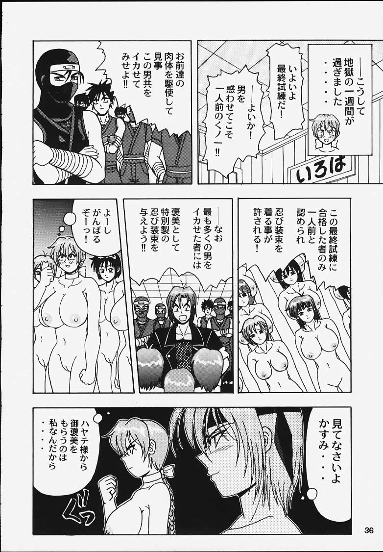 (Mimiket 3) [HEAVEN'S UNIT (Kouno Kei)] G-ANGEL 6 (Dead or Alive) page 33 full