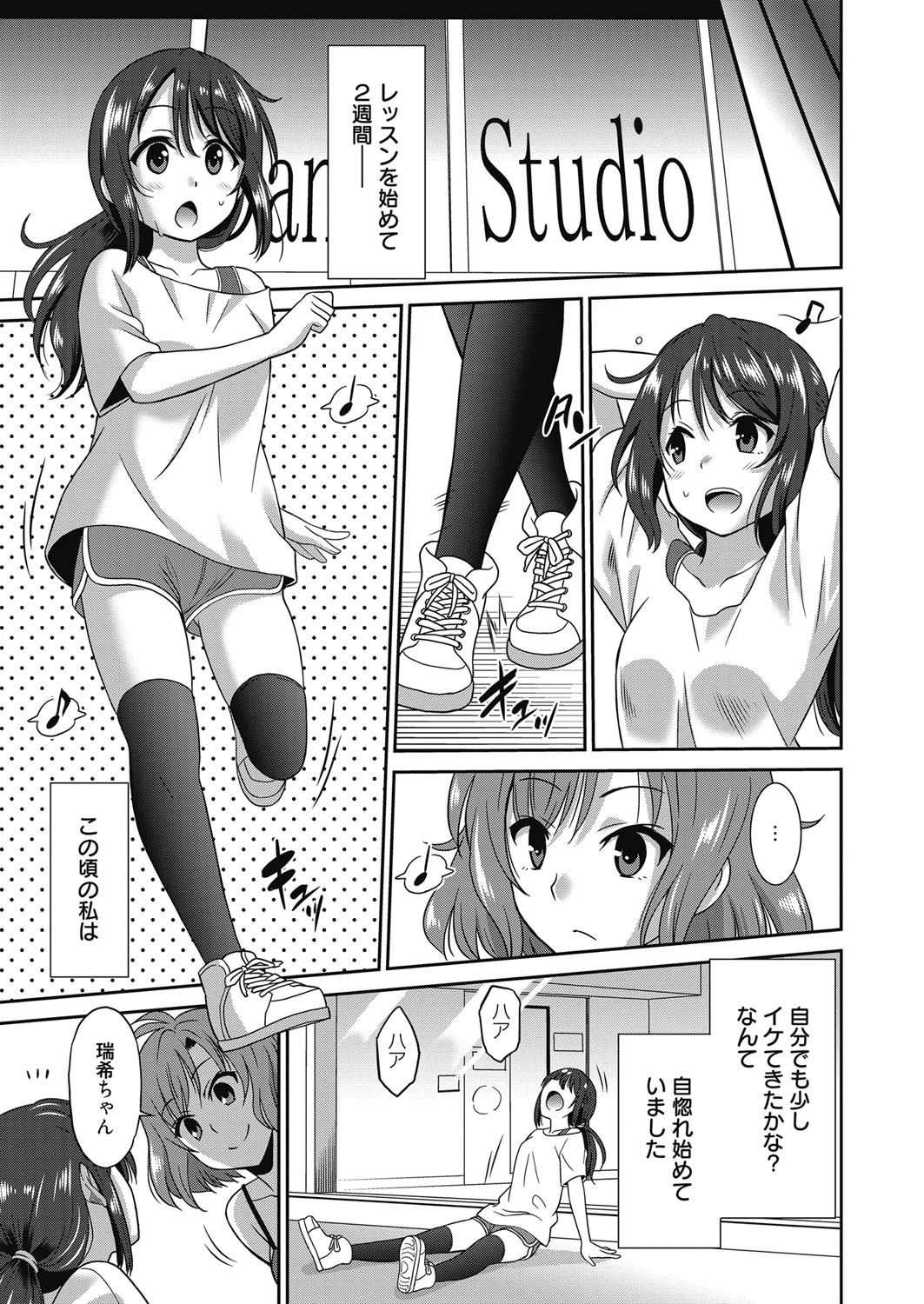 [Otono Natsu] Hataraku Onnanoko -Maihime Hen- page 31 full