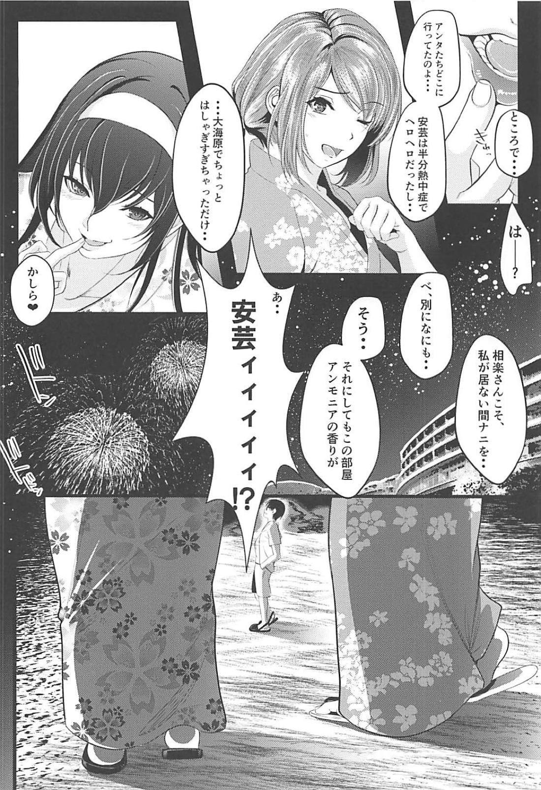 (C94) [Machida Cherry Boys (Kurosawa)] Saenai Futari no Kurashikata 3 (Saenai Heroine no Sodatekata) page 29 full