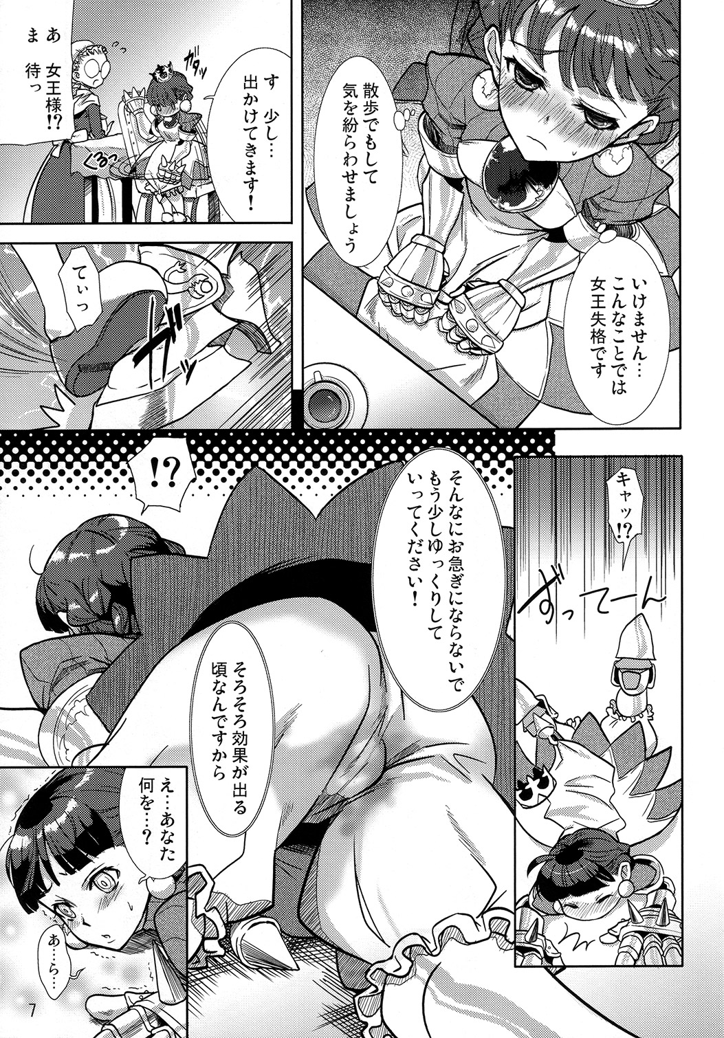 (C73) [Mumumu Jirushi (MUMU)] Himekan. (Princess Crown) page 8 full