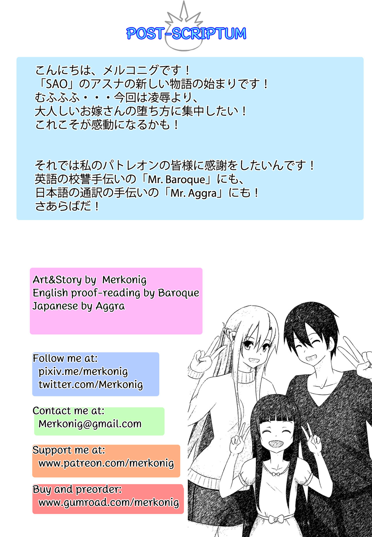 [Merkonig] B-Trayal 19 (Sword Art Online) page 16 full