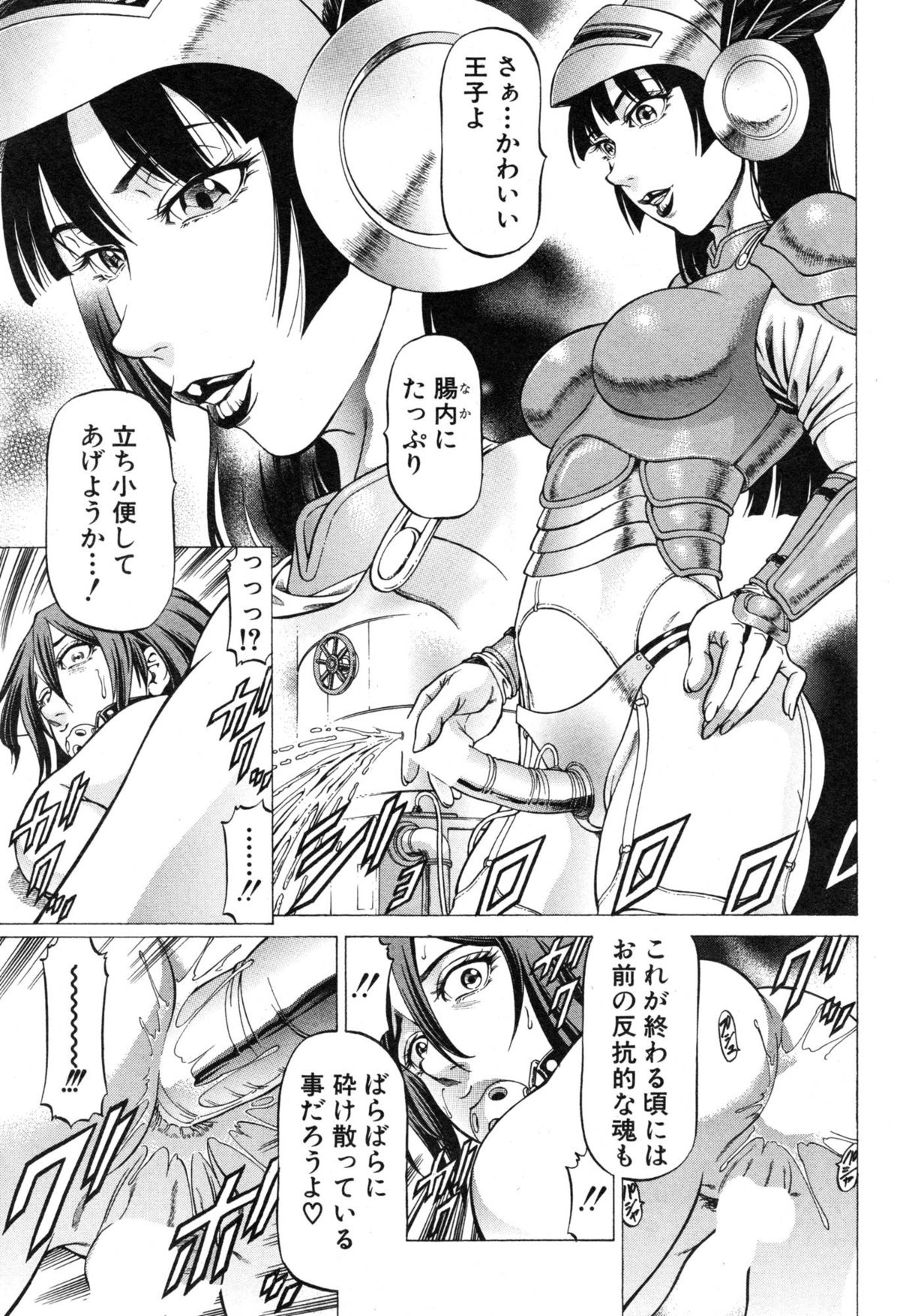 BUSTER COMIC 2015-01 page 13 full