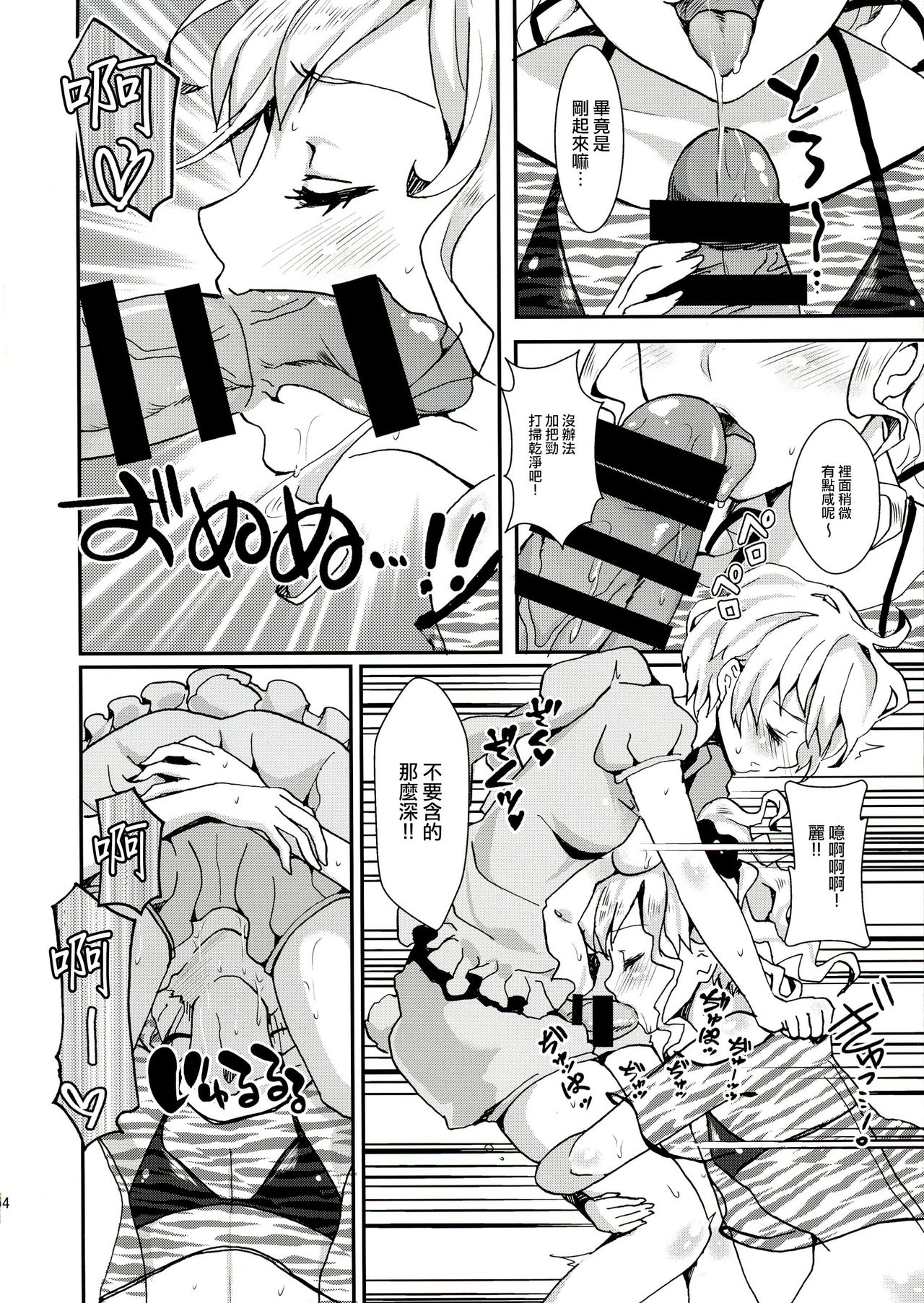 (C86) [Fleur 9 pri (Kitahara Eiji)] Clean Keeper Rei-chan [Chinese] [瑞树汉化组] page 6 full