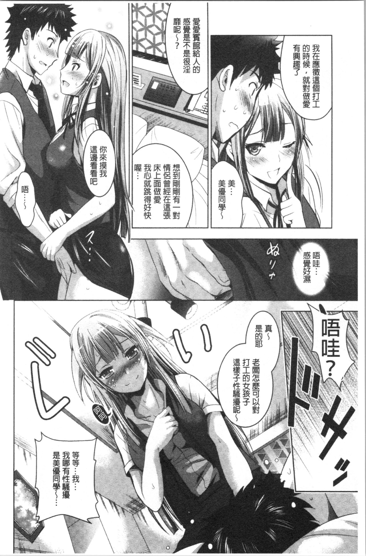 [Arino Hiroshi] Bijin Sanshimai to LoveHo Hajimemashita! Ge | 美人三姉妹們一起來開始經營賓館! 下 [Chinese] page 35 full