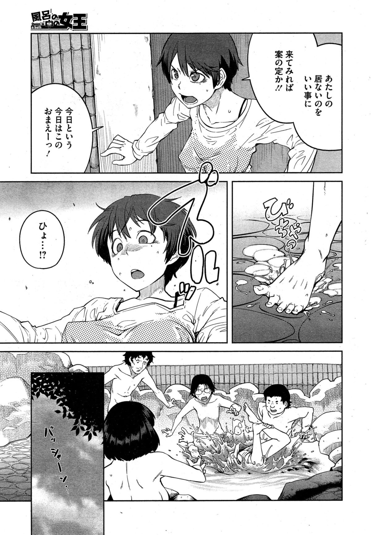 [Shimimaru] Joou Series | Queen Series Ch. 1-5 page 25 full