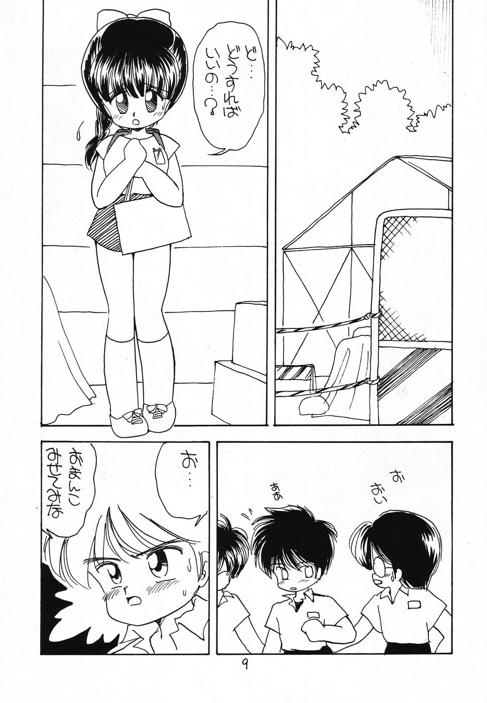 (C46) [Terada Naoko (Mimuda Ryouzou)] Sonogo no Kobori-chan page 8 full