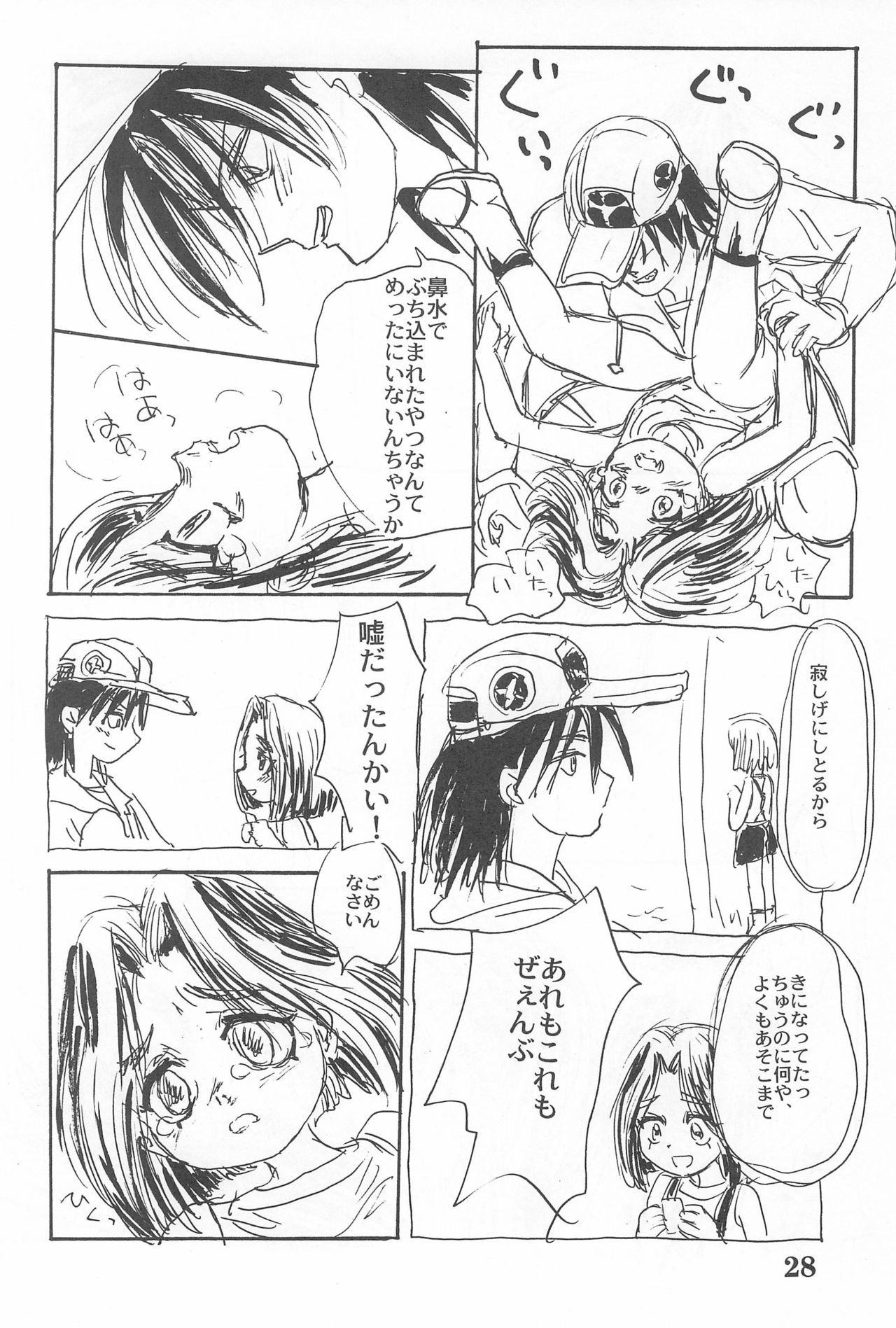 (Comic Castle 14) [Sanketsushuu (Sanzui)] Suiyoubi (Grander Musashi) page 30 full