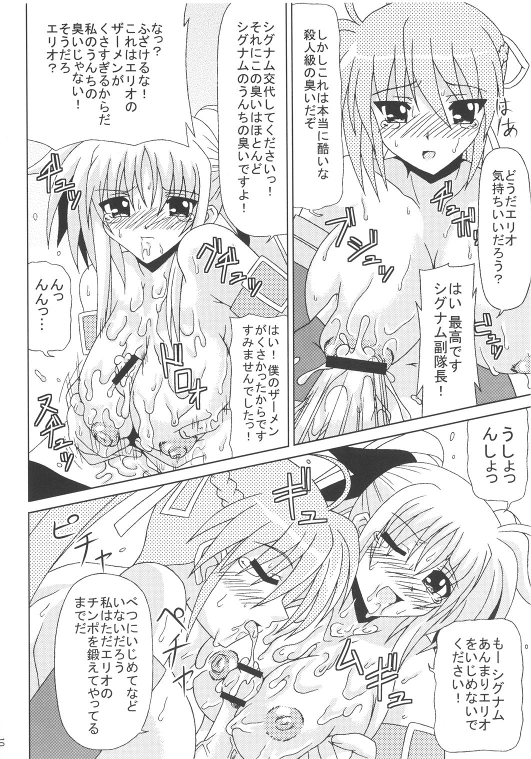 [Redbell (Akazawa Fuyuki)] KURUU (Mahou Shoujo Lyrical Nanoha) page 9 full