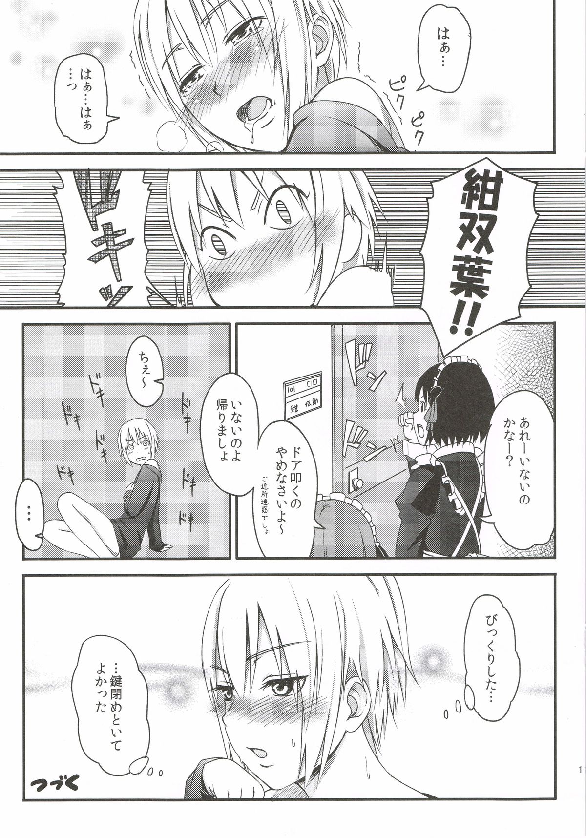 (SC49) [Nobita Graph (nidoro)] Suki Suki!! Kon Senpai (Soredemo Machi wa Mawatteiru) page 10 full