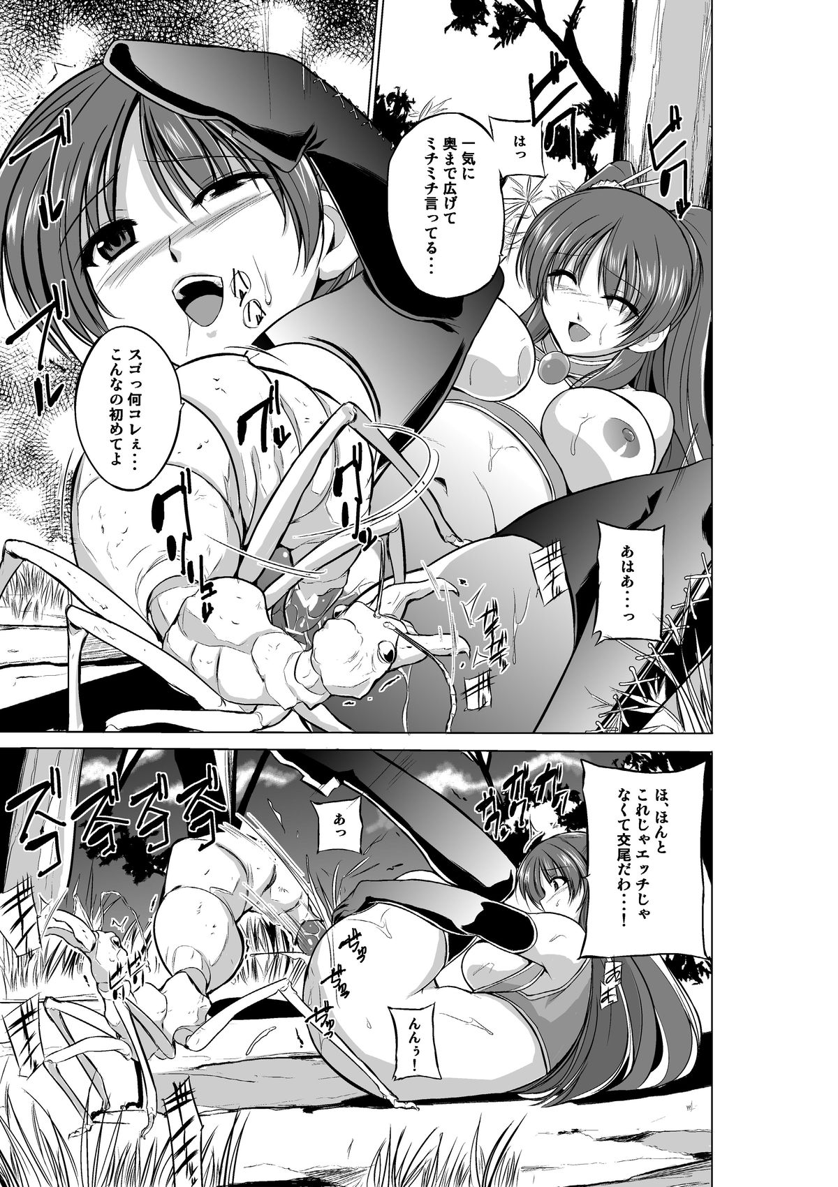 [Tiba-Santi] Dungeon Travelers - Tamaki no Himegoto (ToHeart2 Dungeon Travelers) [Digital] page 13 full