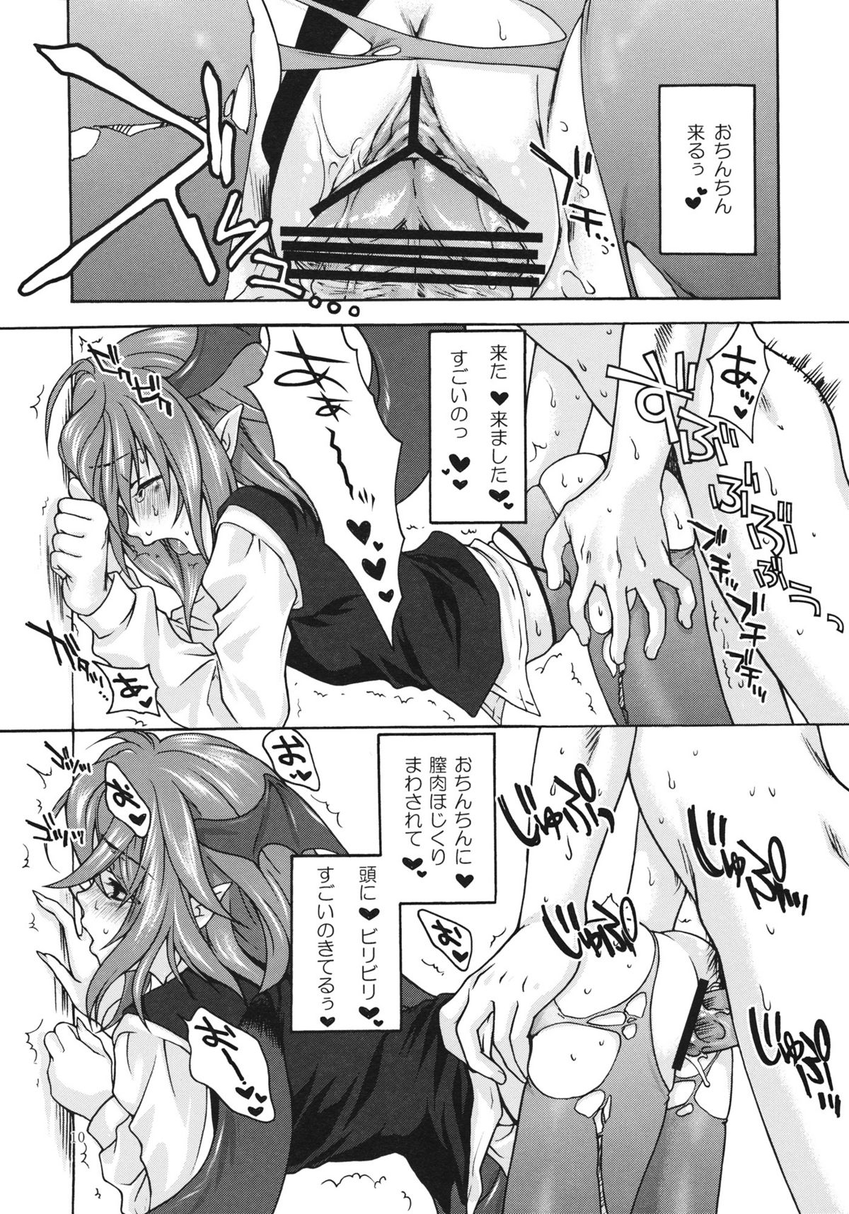 (C80) [Kinetoscope (Chourui, Yukarigawa Yumiya)] Shinsei Romanticist (Touhou Project) page 9 full