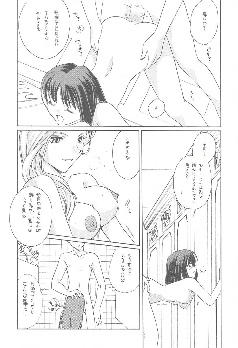 [Paradise City (Various)] Tabeta Kigasuru 57 (Sakura Taisen 3) page 7 full