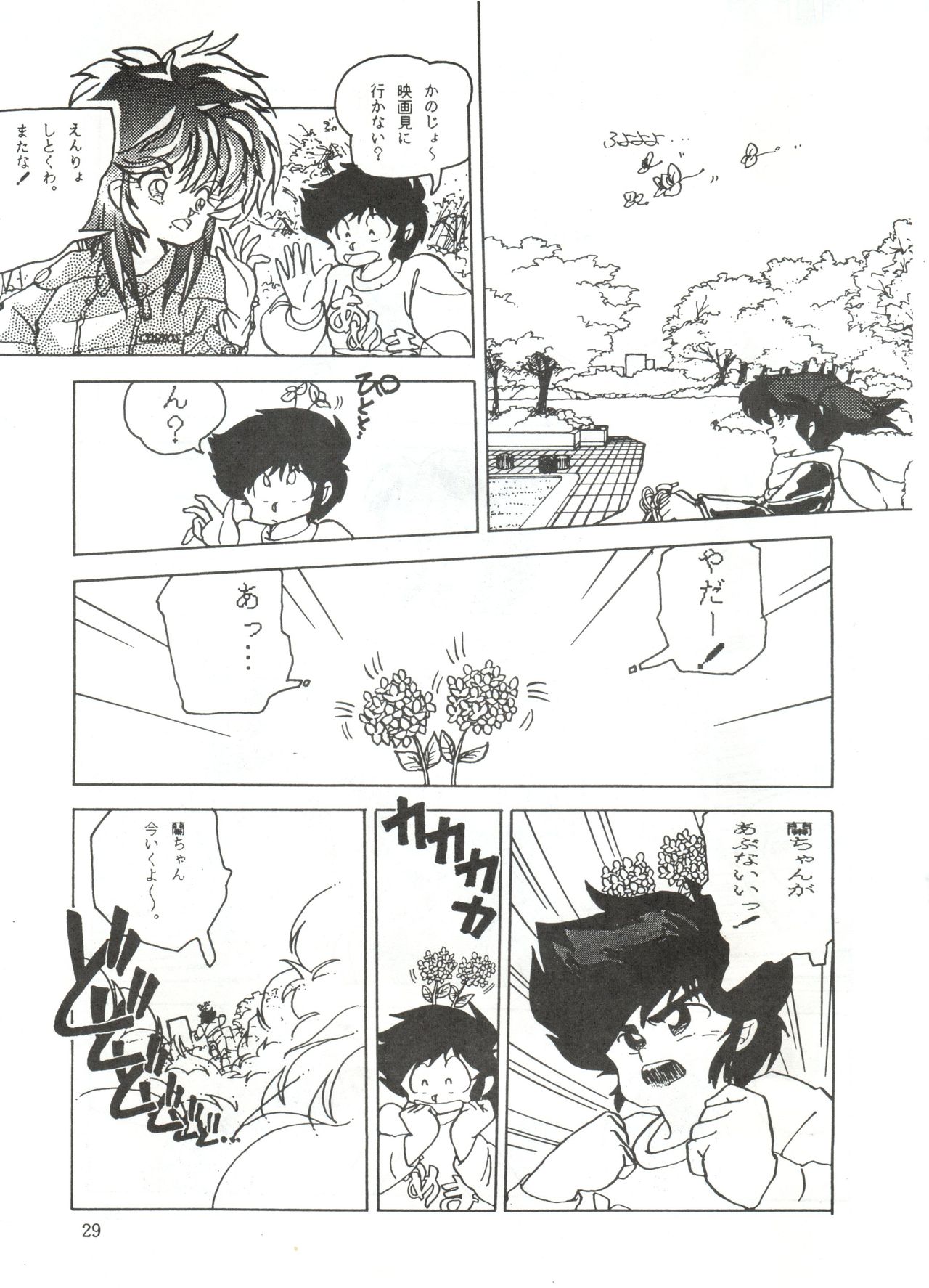 [STUDIO FUCK (Various)] ONAPET 1 (Urusei Yatsura) page 29 full